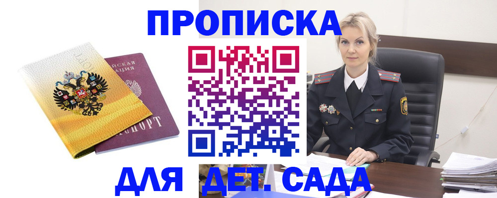 прописка в квартире в Инте