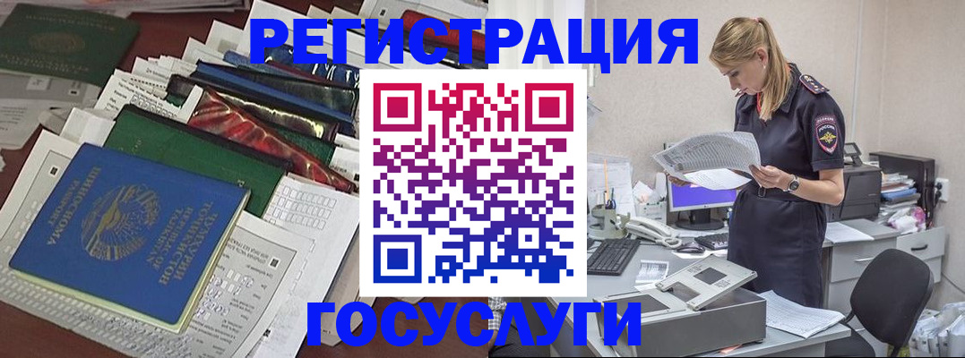 где прописаться в Инте