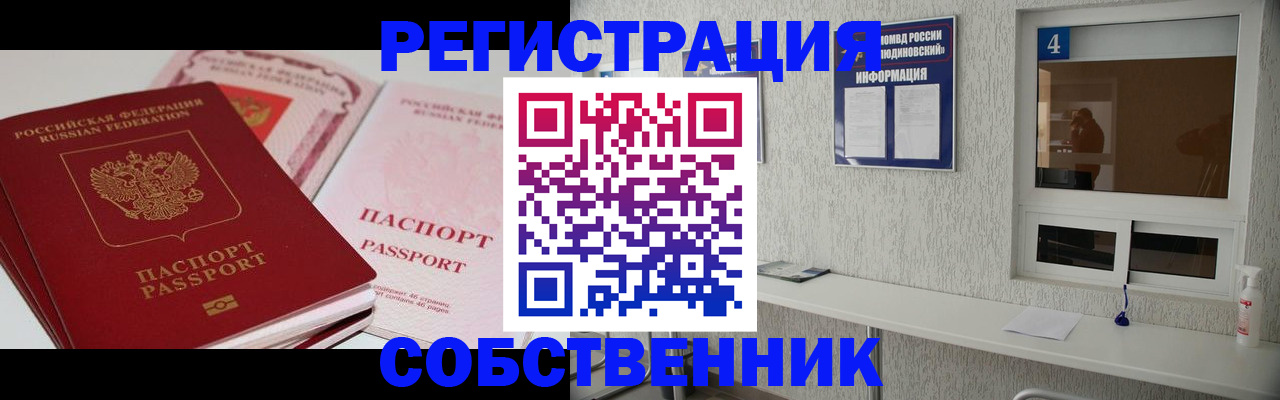 где прописаться в Инте