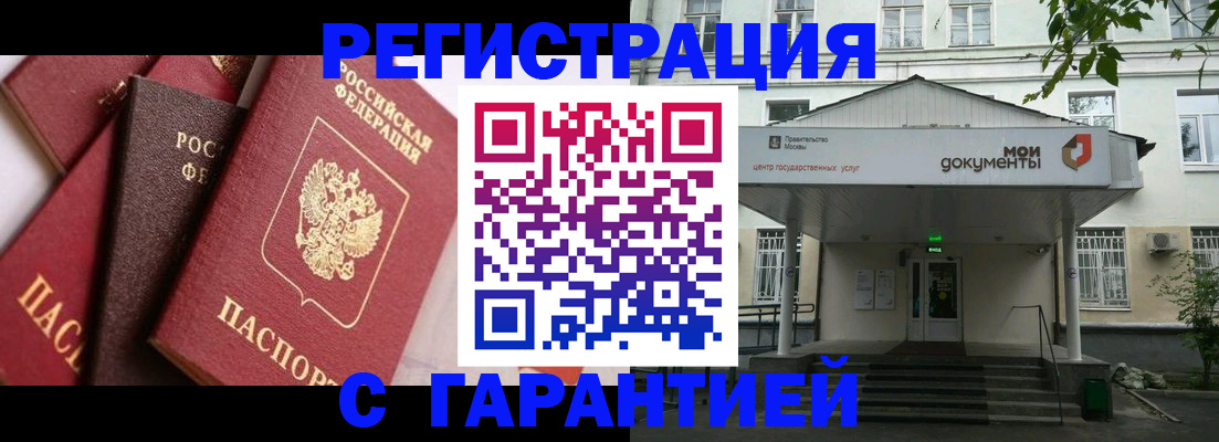 прописка регистрация в Инте