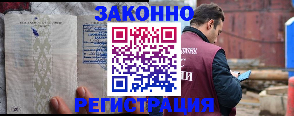 прописка для кредита в Инте