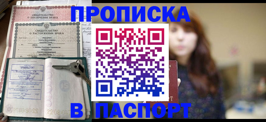 прописка для военкомата в Инте