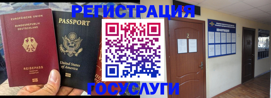 временная регистрация купить в Инте